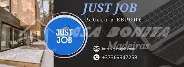 Как получить свою работу мечты с jusst job