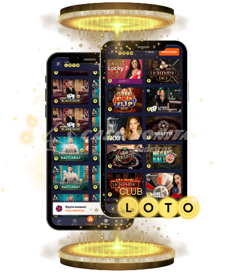 В мире Loto Как играть и выигрывать