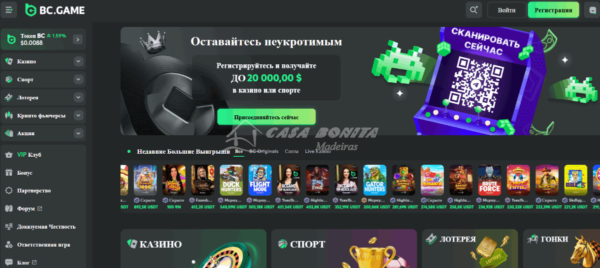 Как осуществить вход в БЦ Гейм полное руководство 1802200485