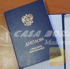 Купить аттестат за 11 класс Ваш путь к успеху 915451064