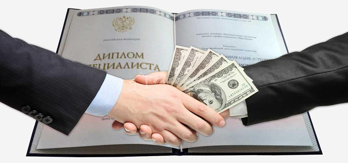 Купить диплом АМИ по низкой цене
