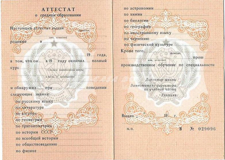 Купить диплом колледжа в Москве — Ваш ключ к успешной карьере