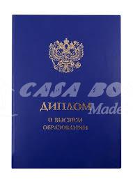 Купить диплом МТИ ВТУ - Гарантия качества и официальное оформление