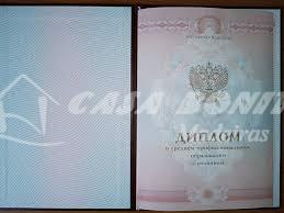 Купить диплом в Магнитогорске - качественные варианты