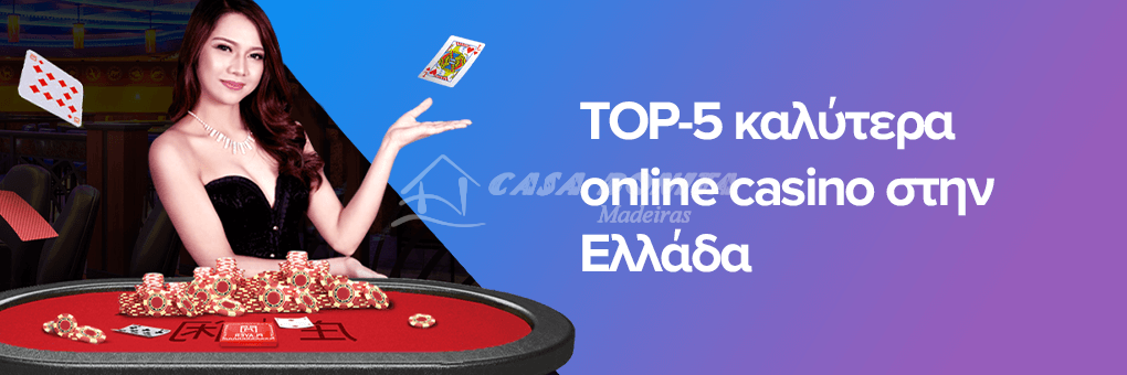 Τα Καλύτερα Ηλεκτρονικά Καζίνο Ο Απόλυτος Οδηγός 1138145878