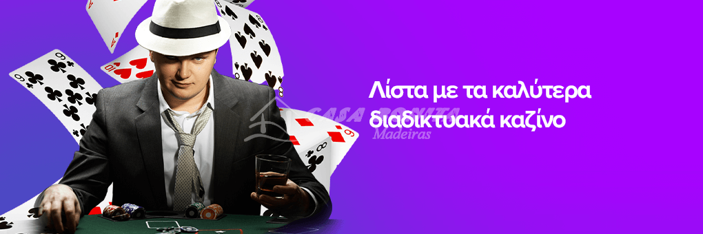 Ανακαλύπτοντας το Καλύτερο Online Καζίνο 1201455550