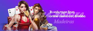 Ανακαλύπτοντας τα Καζίνο Χωρίς Ταυτοποίηση Μια Νέα Εποχή στον Τζόγο Ανακαλύπτοντας τα Καζίνο Χωρίς Ταυτοποίηση Μια Νέα Εποχή στον Τζόγο