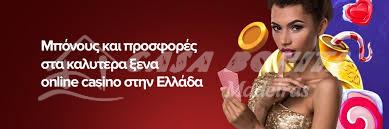 Το Καλύτερο Καζίνο στην Ελλάδα Ο Απόλυτος Οδηγός για Παίκτες