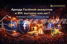 Купить мобильные прокси для Facebook Как выбрать и использовать