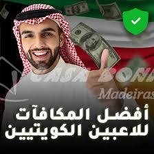 Exploring Online Betting in Kuwait Opportunities and Regulations