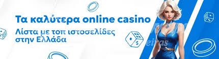 Online Καζίνο στην Ελλάδα Πλήρης Οδηγός για Παίκτες Online Καζίνο στην Ελλάδα Πλήρης Οδηγός για Παίκτες