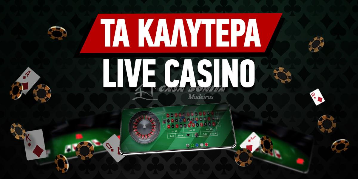 Ανακαλύψτε τα Νέα Καζίνο στην Ελλάδα